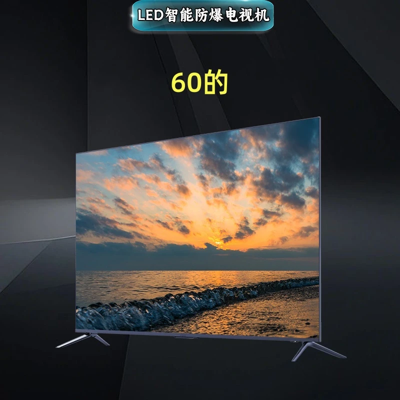 60尺寸等离子电视机液晶智能8K超高清投屏大屏大蓝牙防爆电视投屏