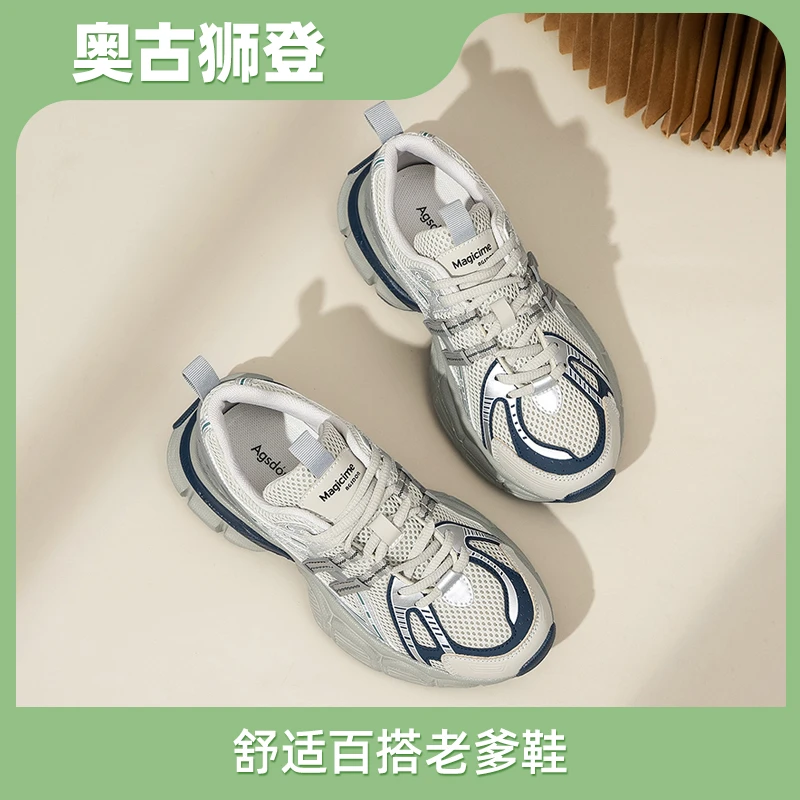 奥古狮登厚底老爹鞋女233053  双色可选AA