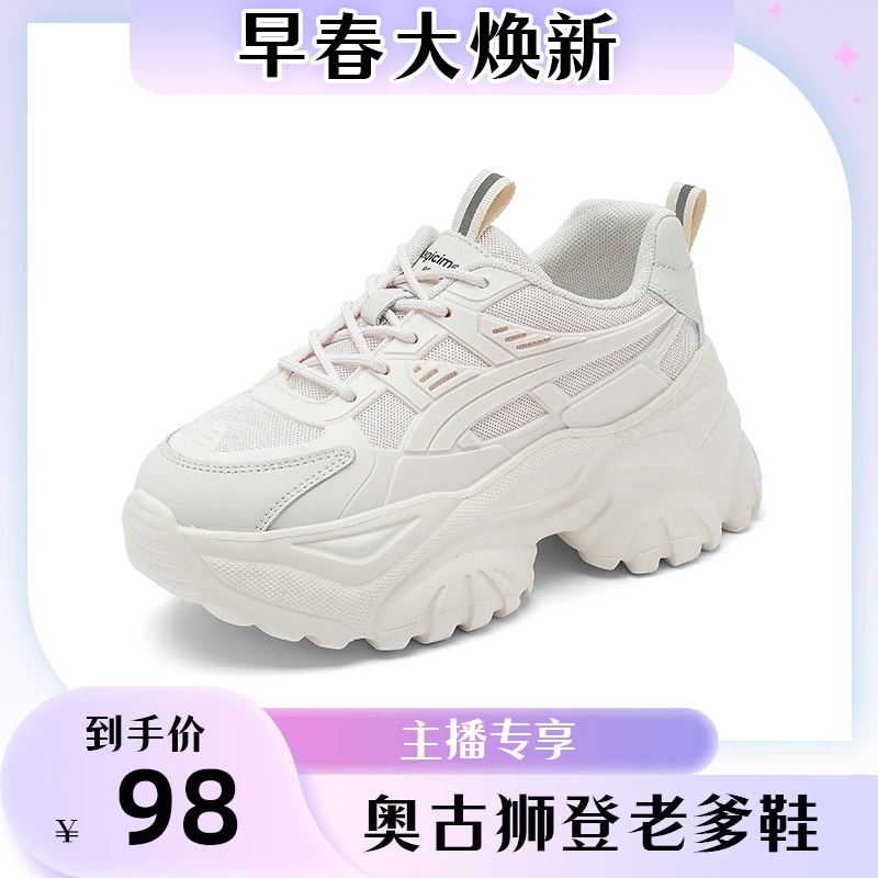 奥古狮登厚底老爹鞋女爆款运动鞋子221069AA