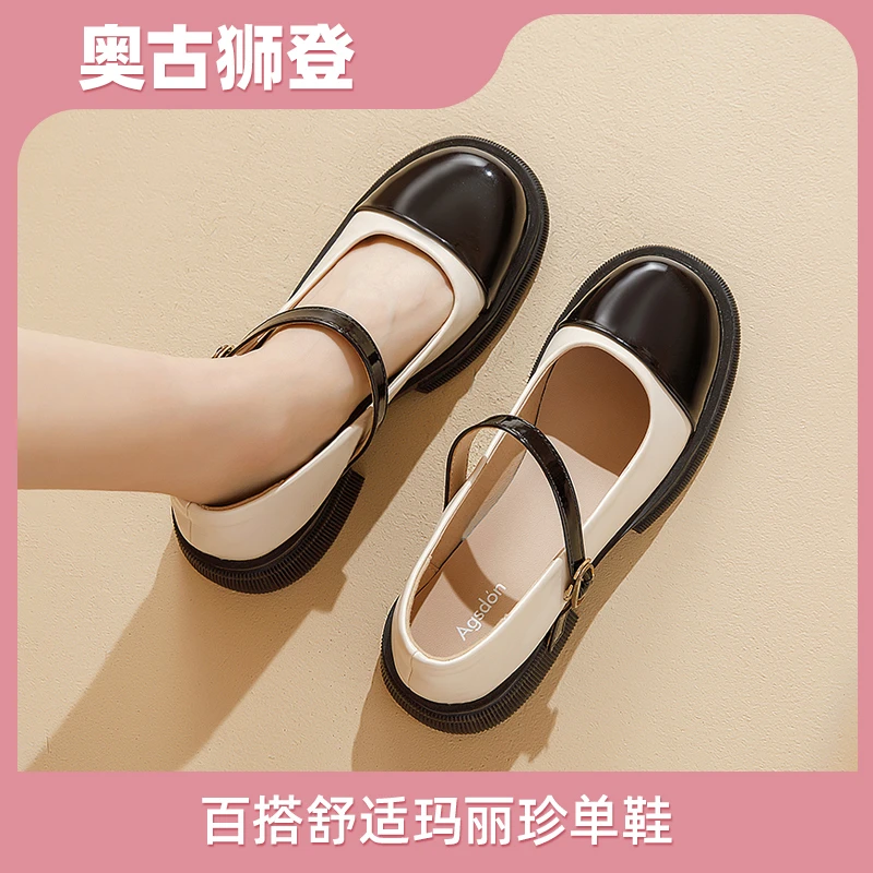 【38女神节服饰场】奥古狮登黑白玛丽珍鞋女小众轻奢单鞋爆款粗跟AA