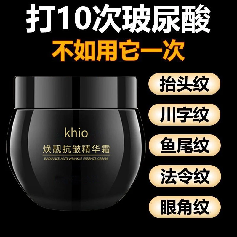 黑绷带焕颜抗皱精华霜小黑罐保湿面霜补水嫩肤抬头纹修护提拉焕靓