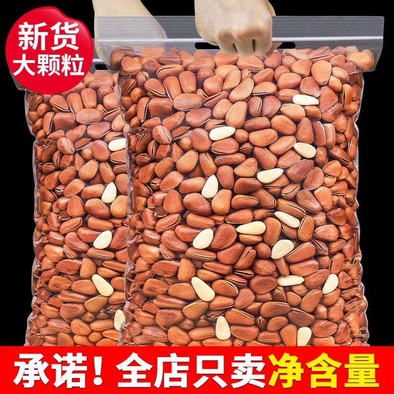 东北松子250g坚果大颗粒手剥开口红松子零食大颗粒