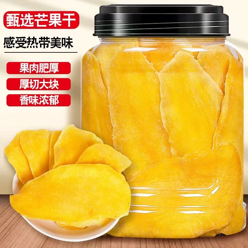 【9.9半斤】大片厚切新鲜芒果干250g果脯水果干儿童零食办公室小吃