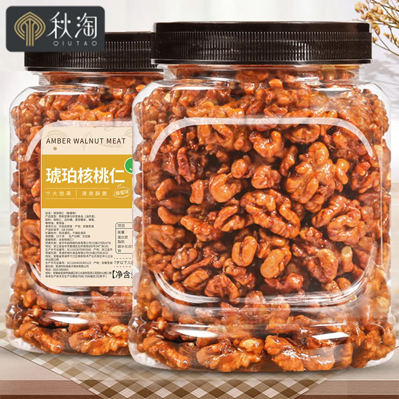 【亮一嗓专属】蜂蜜琥珀核桃仁500g*2罐清甜干果山核桃仁休闲零食W