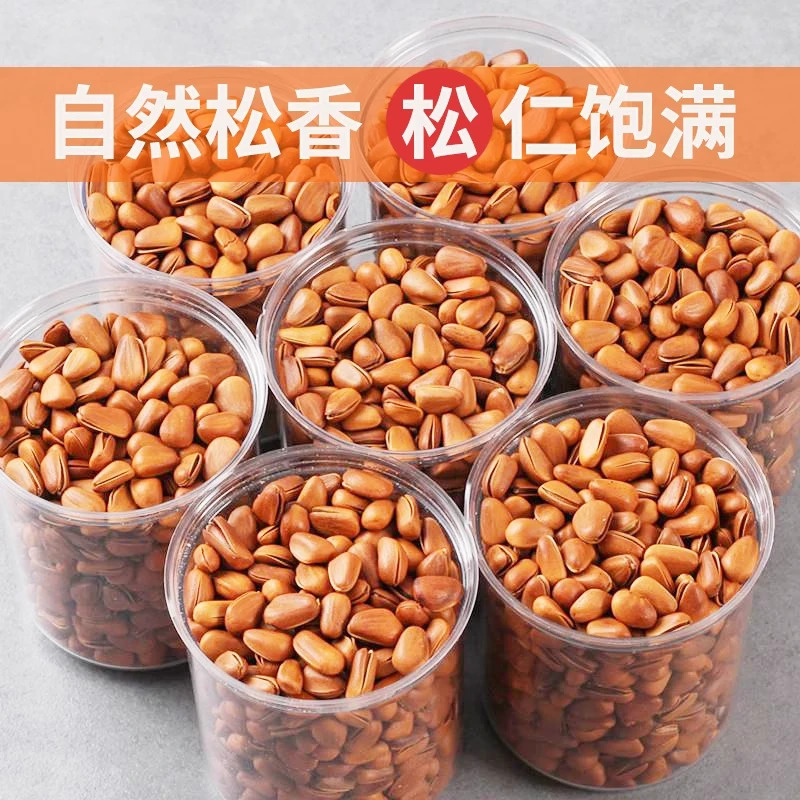 2023新货东北松子新货原味净重开口手剥干果坚果零食特大熟野生