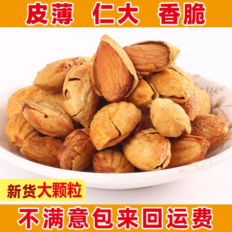 【精选】巴旦木手剥皮薄仁大轻烘慢烤扁核桃大颗粒巴旦木