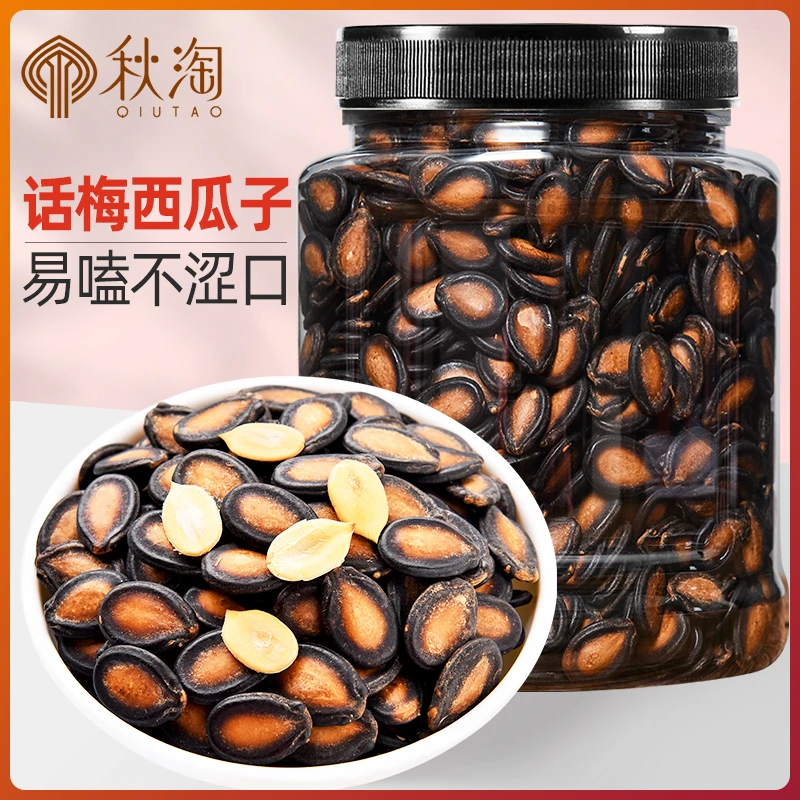 精选西瓜子400g净含量话梅味奶油味营养食用散装西瓜籽炒货零食