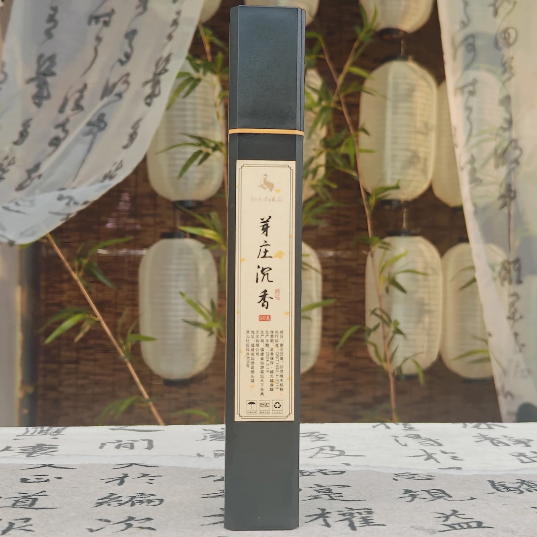 【仙天下出品】50克芽庄沉香线香办公室内燃香中式熏香品质生活