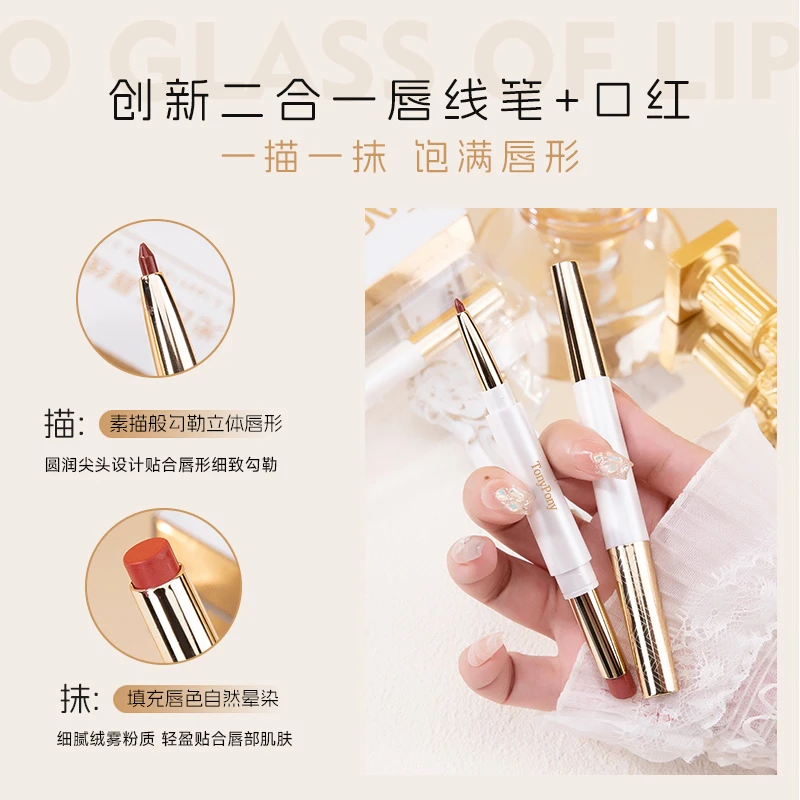新款喝水不沾杯双头口红唇线笔游泳防水不沾杯不掉色防水口红