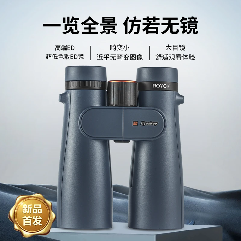 ROYCK联名款运动系列高清ED平场望远镜超广角双筒寻蜂望远镜12