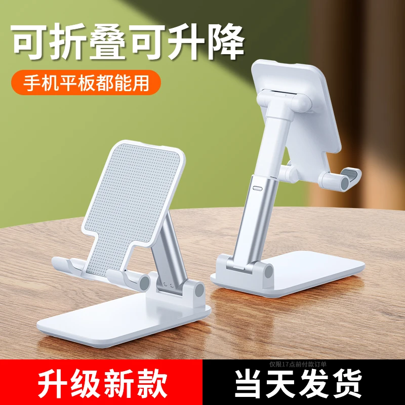 手机便捷支架桌面懒人直播追剧床头多功能平板支撑架伸缩折叠升降
