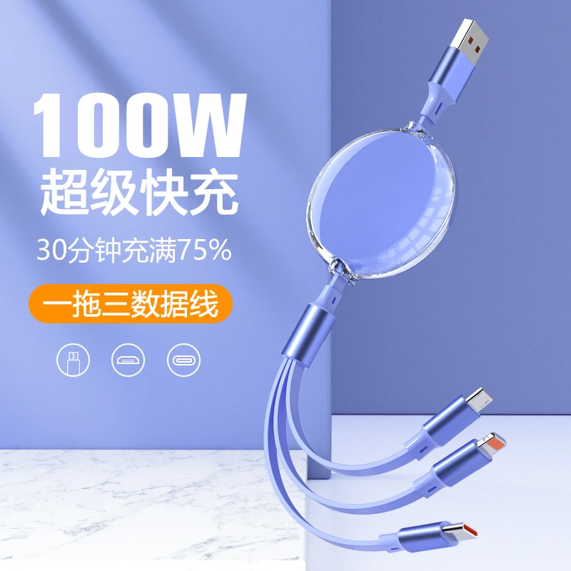 6A三合一快充数据线适用苹果华为安卓通用多功能车载伸缩充电器线