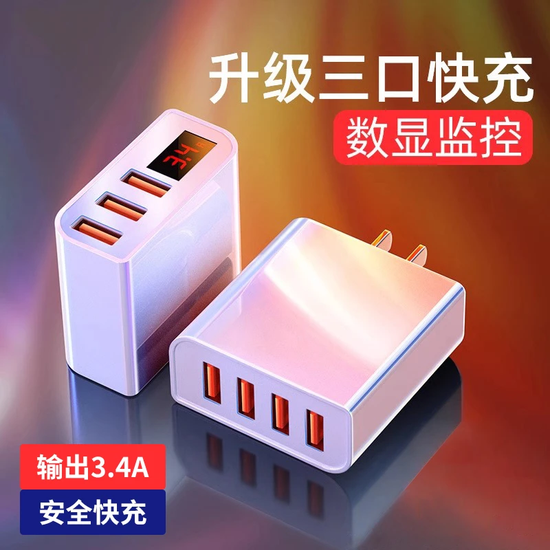 FLANAGAN多口usb快速充电器多功能快充充电头4孔适用苹果华为安卓