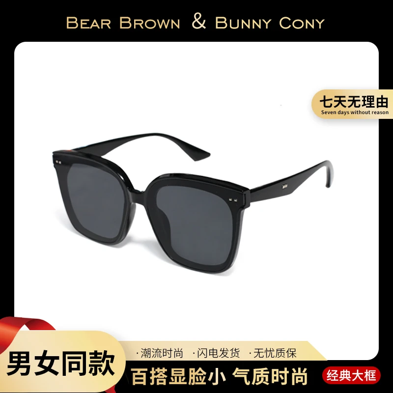 Bear Brown ＆Bunny Cony2023墨镜大框太阳镜防蓝光百搭