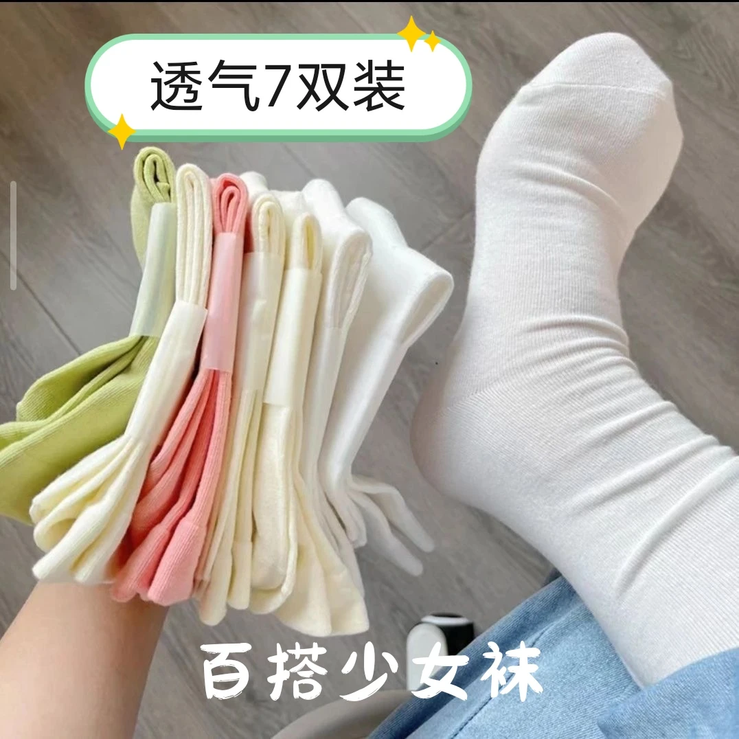 7双春秋女袜纯色袜子中筒袜堆堆袜月子袜 中筒女袜柔软百搭