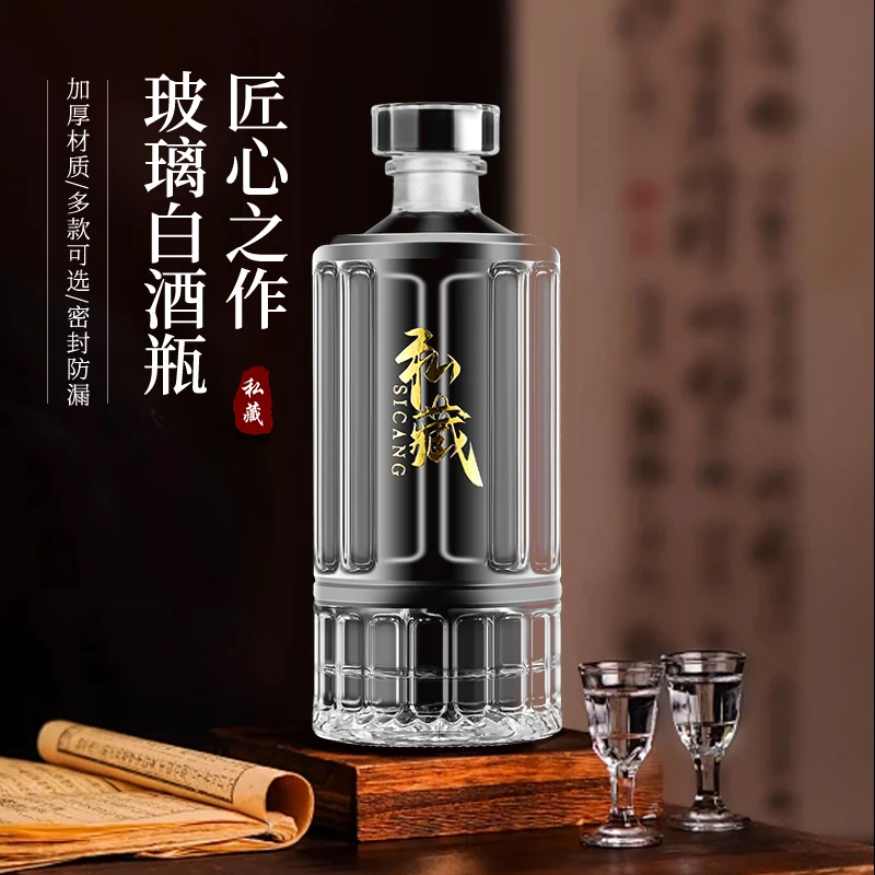 白酒瓶空瓶高档密封一斤装汾酒专用高档酒瓶子玻璃自酿装酒容器
