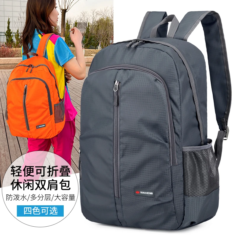 定制logo印字运动旅游背包可折叠轻便双肩包大容量旅行徒步包