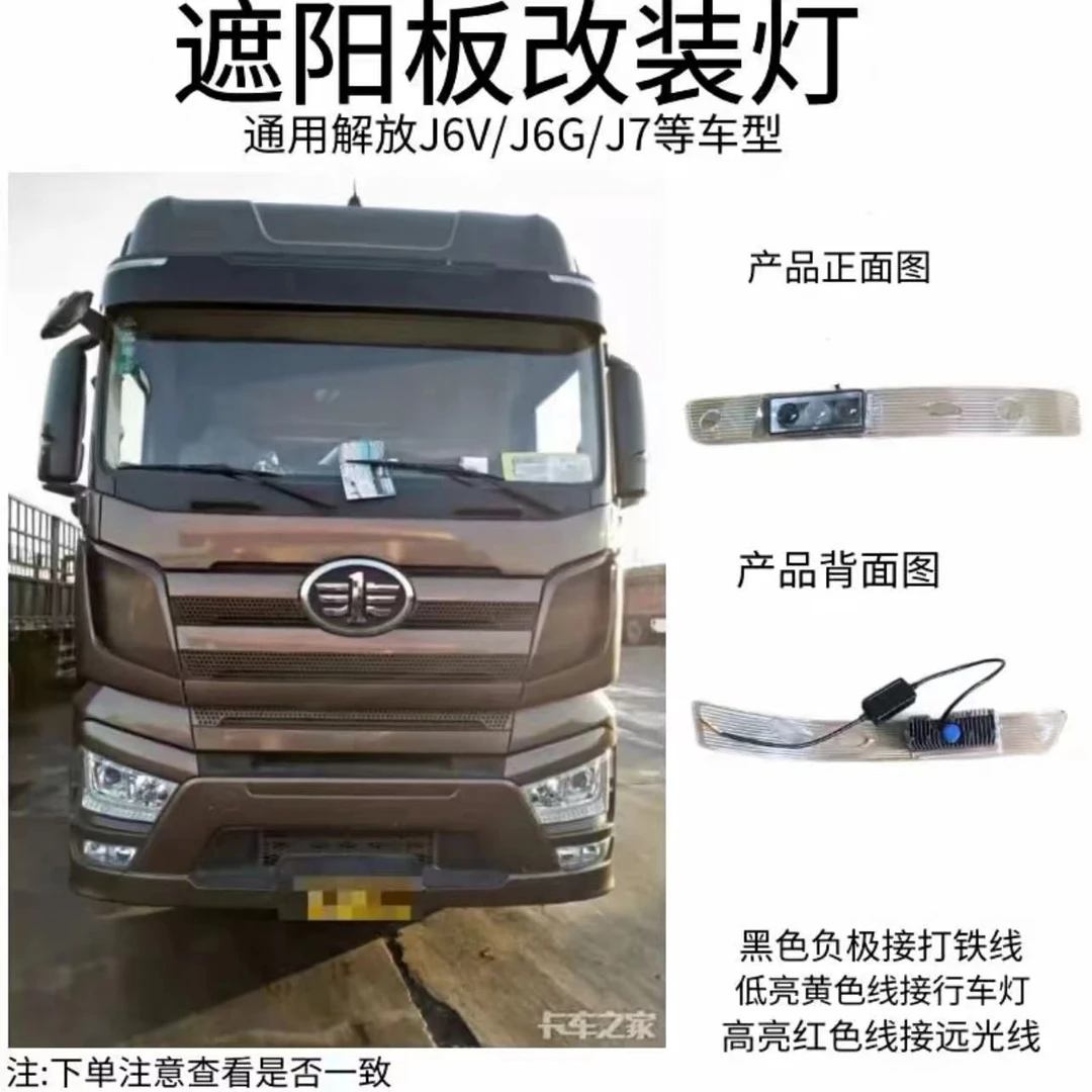 货车遮阳板射灯 升级款【车灯光不亮首选】