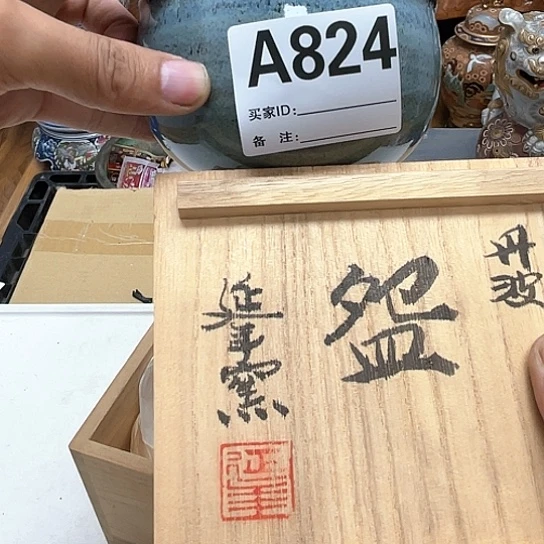 瓷片瓷器摆件工艺品摆件666