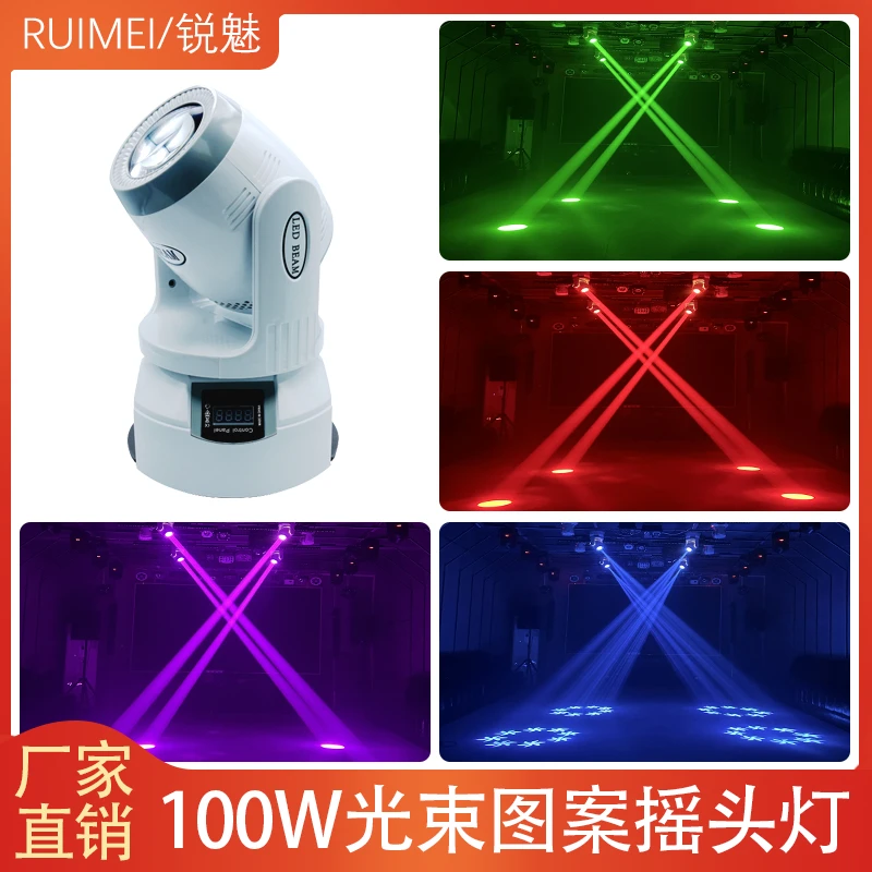 酒吧KTV舞台灯光图案棱镜摇头灯声控效果灯LED旋转光束蹦迪舞台灯