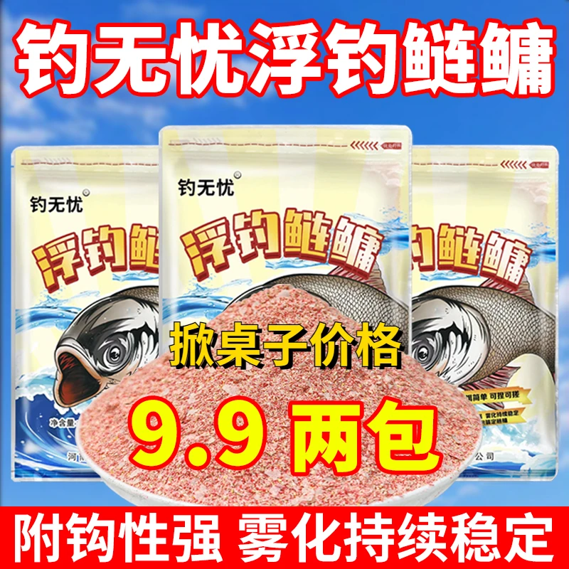 垂钓适用精选适用饵料高效专用甩大鞭主攻白鲢花鲢水怪花篮适用料