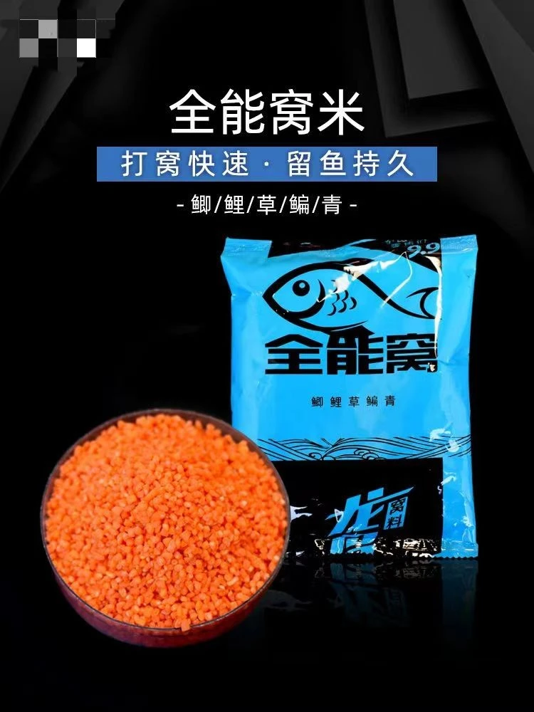 全能窝米打窝酒米小包米打窝做饵饵粘米四季通用鲫鱼鲤鱼草鱼通用