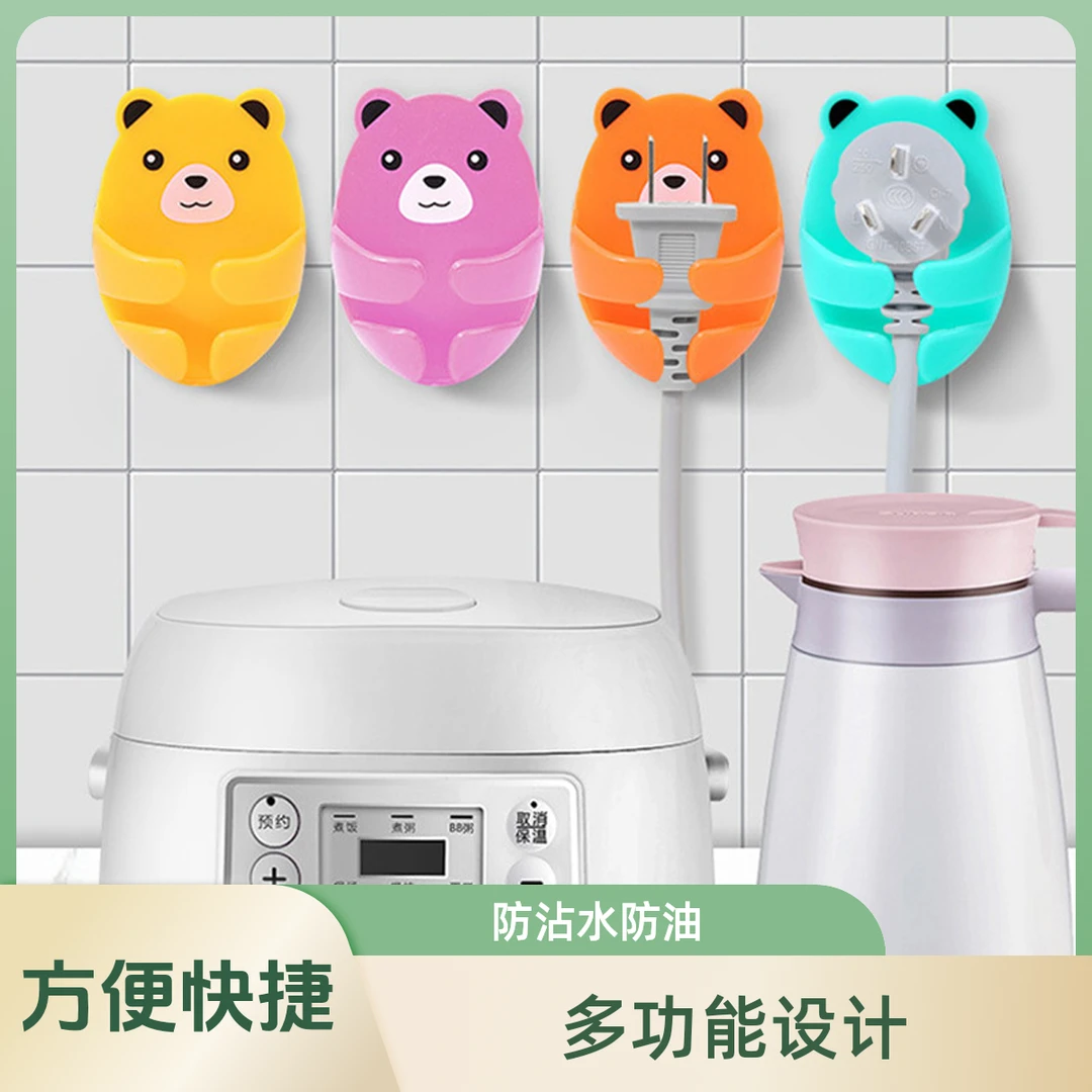 免打孔电源插座挂钩强力无痕卡通插头挂架厨房小熊插头收纳挂钩