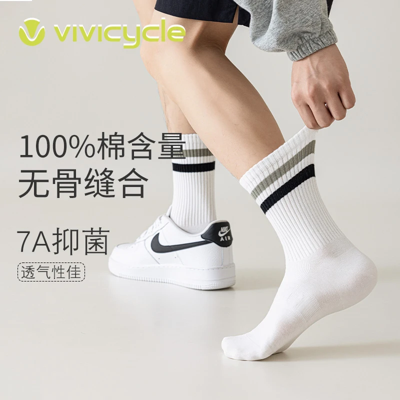 【刘畊宏同款】秋冬男中高筒袜100%纯棉7A抗菌防臭无骨运动条纹男袜