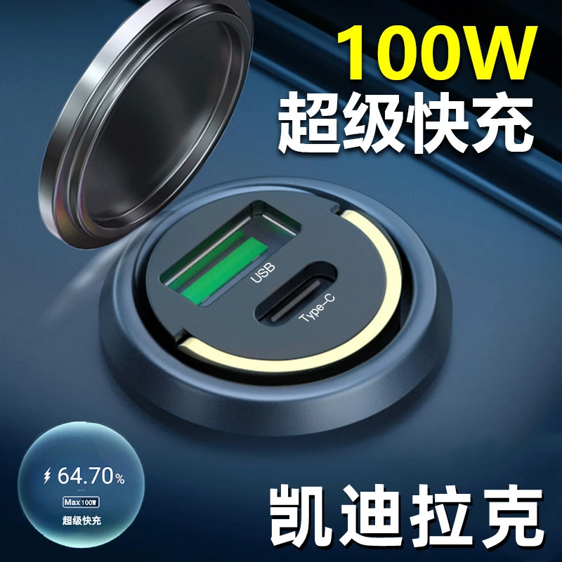 专用凯迪拉克xt5/xt4/xt6/xts车载充电器转换头点烟器汽车充usb