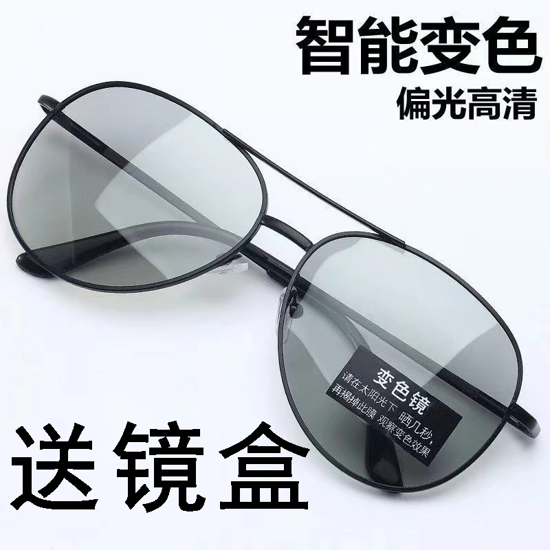 智能日夜两用感光偏光自动变色眼镜太阳镜女防紫外线司机镜墨镜男