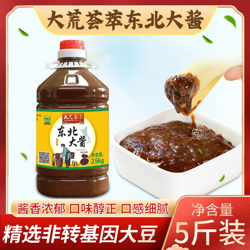 咱们村(优聚供销社）特产东北大酱农家5斤桶装  大葱蘸酱农家酱