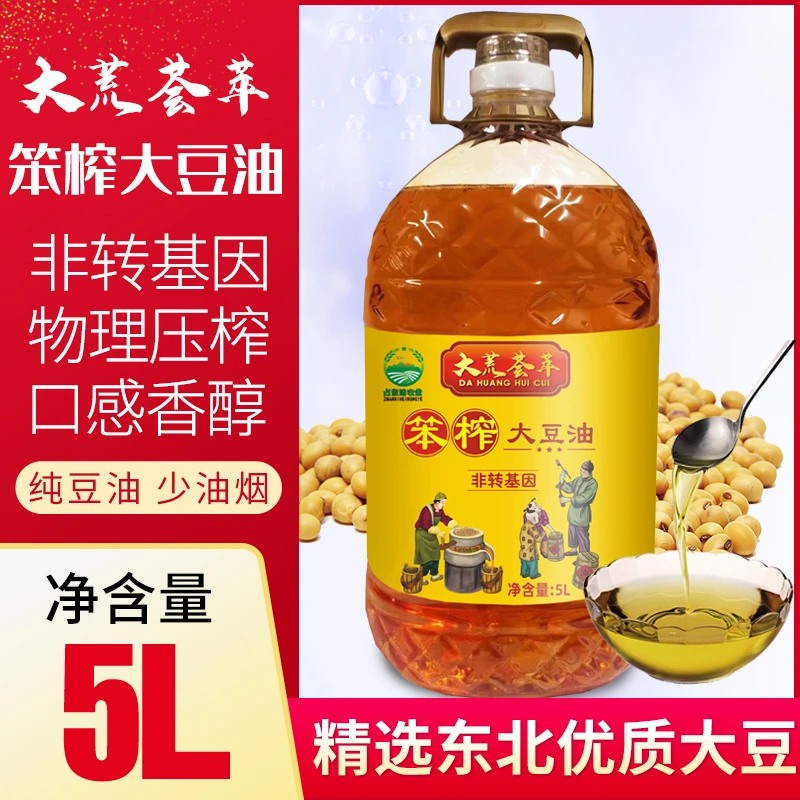 大荒荟萃 东北笨榨大豆油5升 非转基因物理压榨