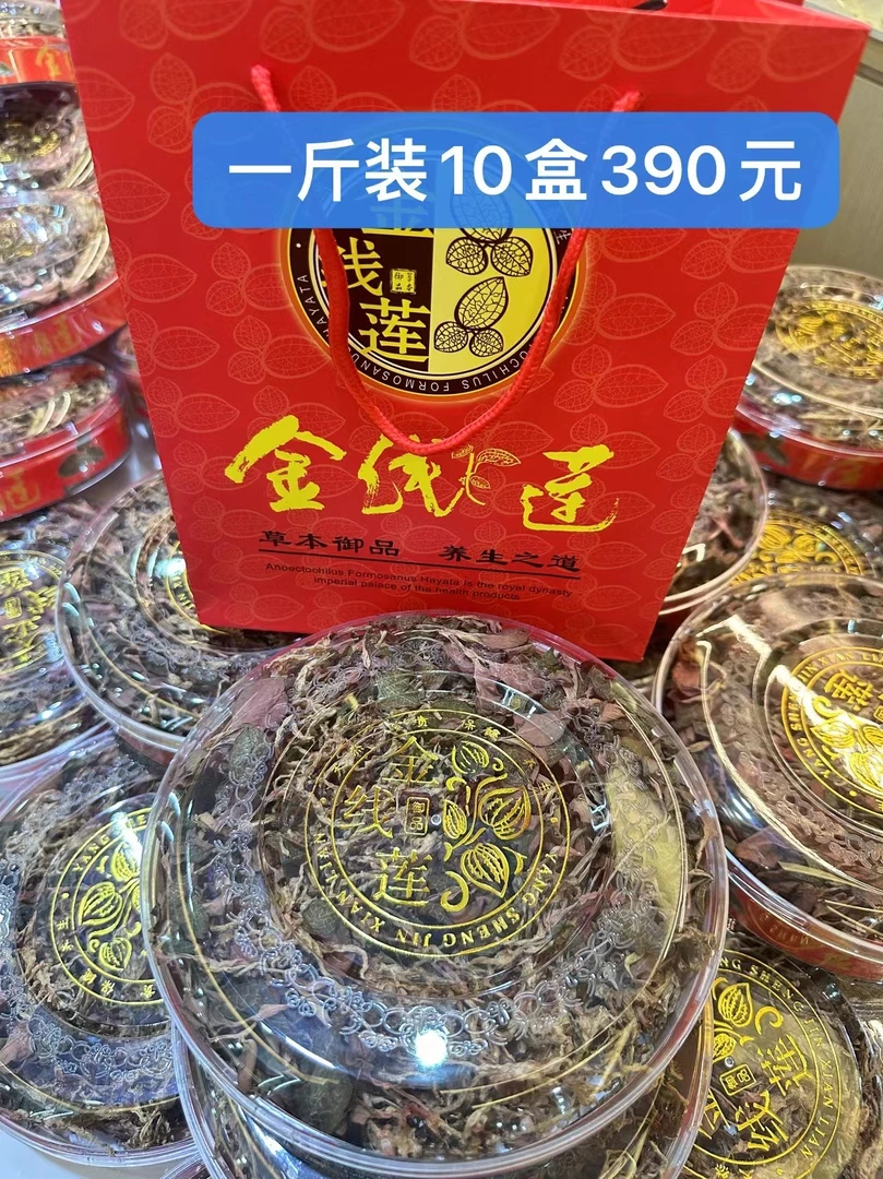 金线莲煮汤泡水