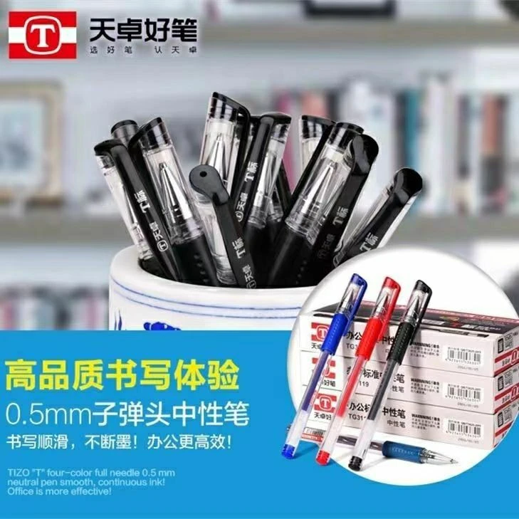 天卓T标3119黑红蓝三色办公商务学生考试专用0.5mm中性笔子弹头
