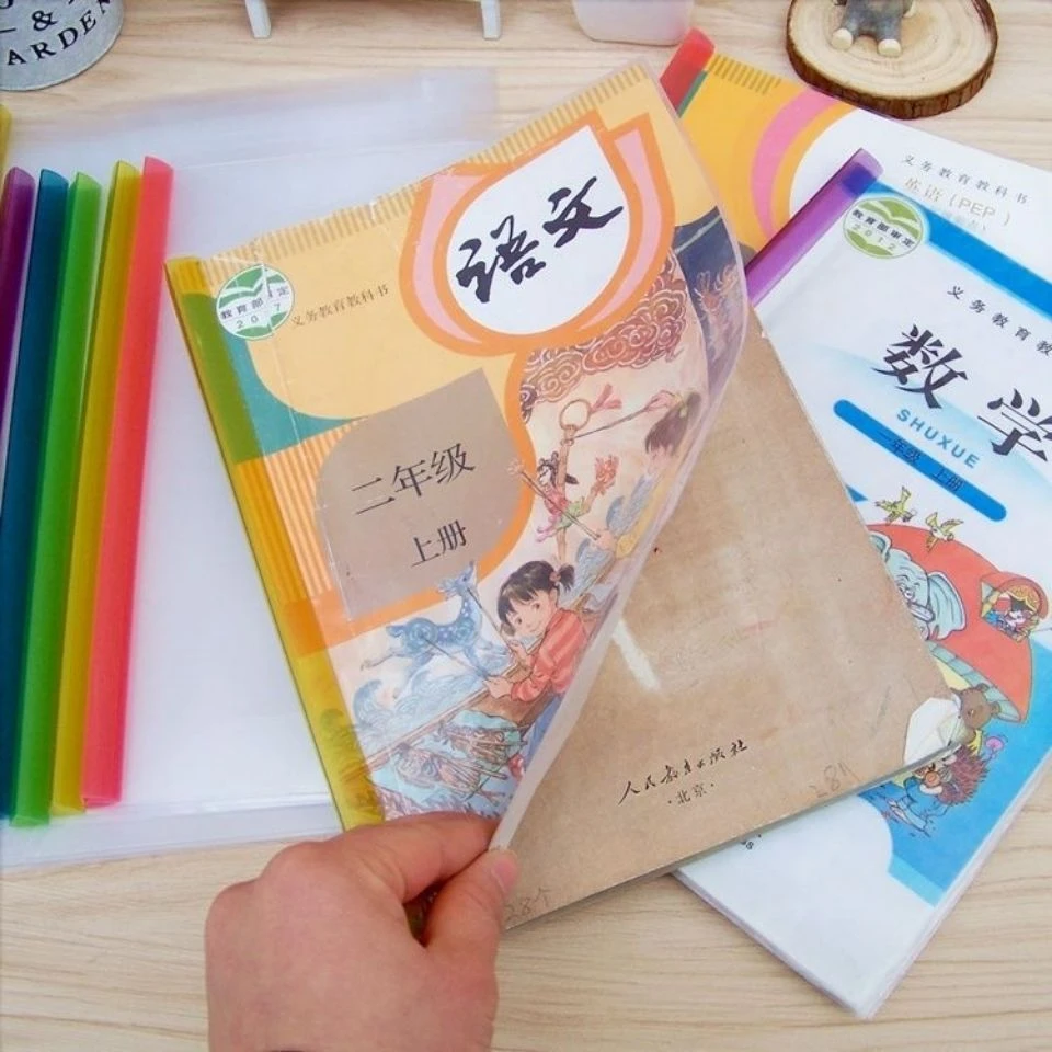 含羞草拉杆书皮书套加厚透明学生抽杆夹带A416K防水塑料课本书皮