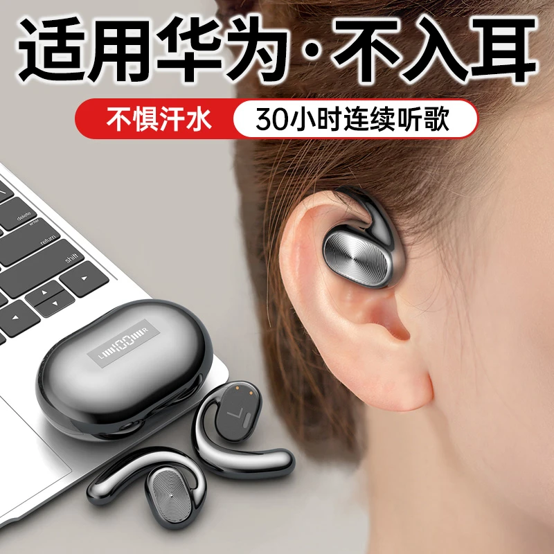 适用于华为手机2024新款挂耳类骨传导蓝牙耳机nova高端mate50Pro