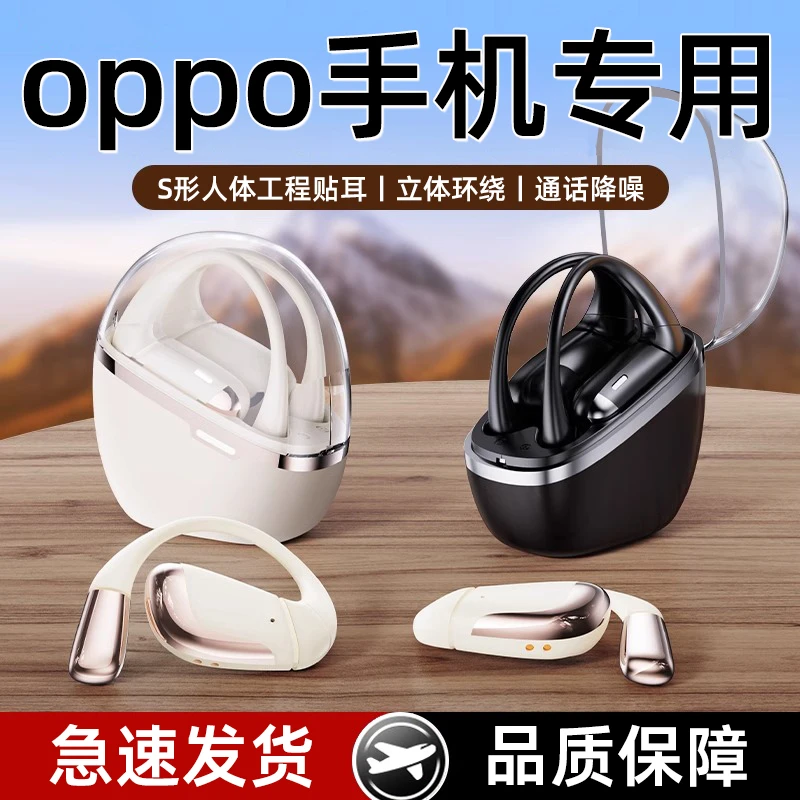 oppo专用蓝牙耳机适用reno8挂耳式11原装9正品无线类骨传导开放式