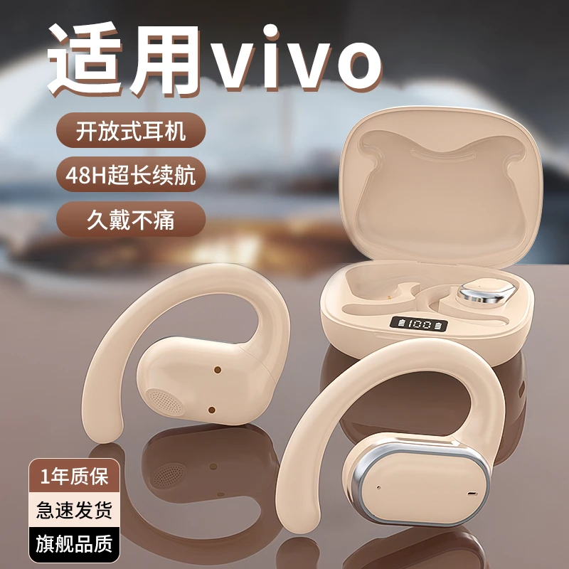 适用于vivo无线蓝牙耳机s17挂耳式s16/s15运动x90手机x80不入耳式