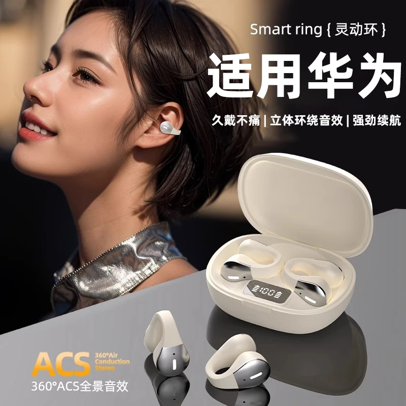 适用于华为手机夹耳类骨传导蓝牙耳机mate60pro/p60/nova7/11荣耀