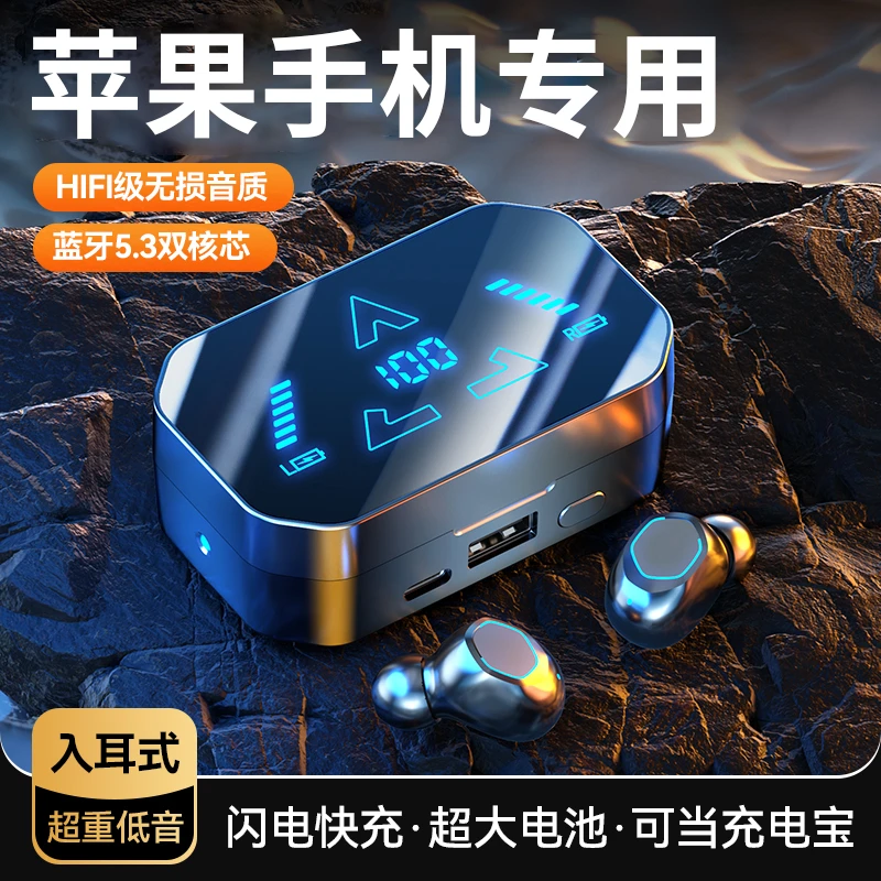 iPhone苹果专用游戏蓝牙耳机适用15Pro14无线13max12降噪11高音质