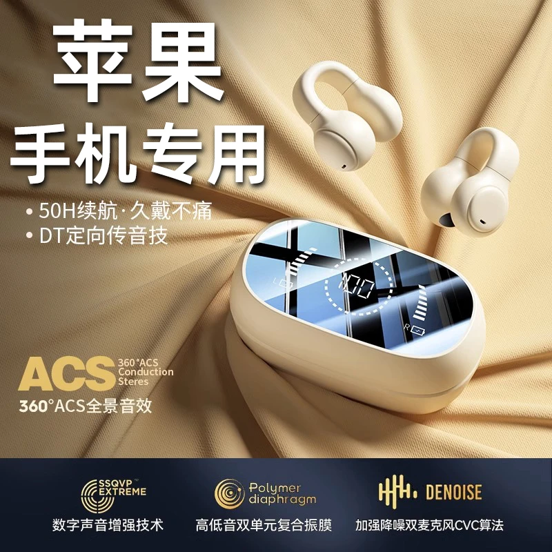 iPhone苹果专用夹耳类骨传导蓝牙耳机适用11Pro12max13高端14运动