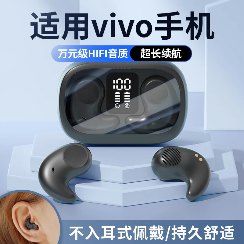 适用于vivo2024新款睡眠蓝牙耳机x90s专用x80无线s17原装y52降噪
