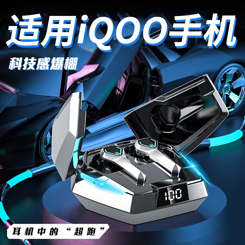 适用于iQOO手机电竞游戏真无线蓝牙耳机10的neo7男士z5新款跑车门