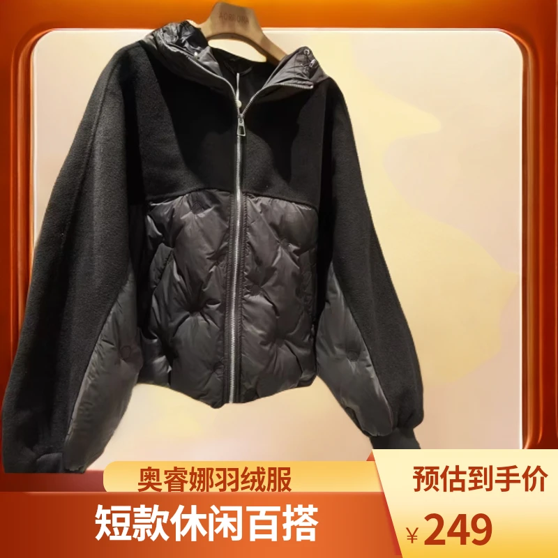 奥睿娜羊毛羽绒服短款休闲连帽百搭
