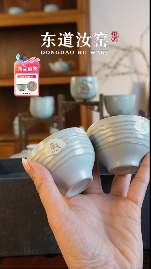 【闪购商品】瓷其他东道汝窑养心对杯（小）(天青)