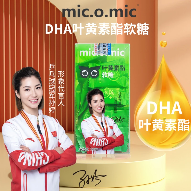 mic.o.micDHA蓝莓叶黄素酯果汁软糖软弹儿童成人老人营养酸甜可口