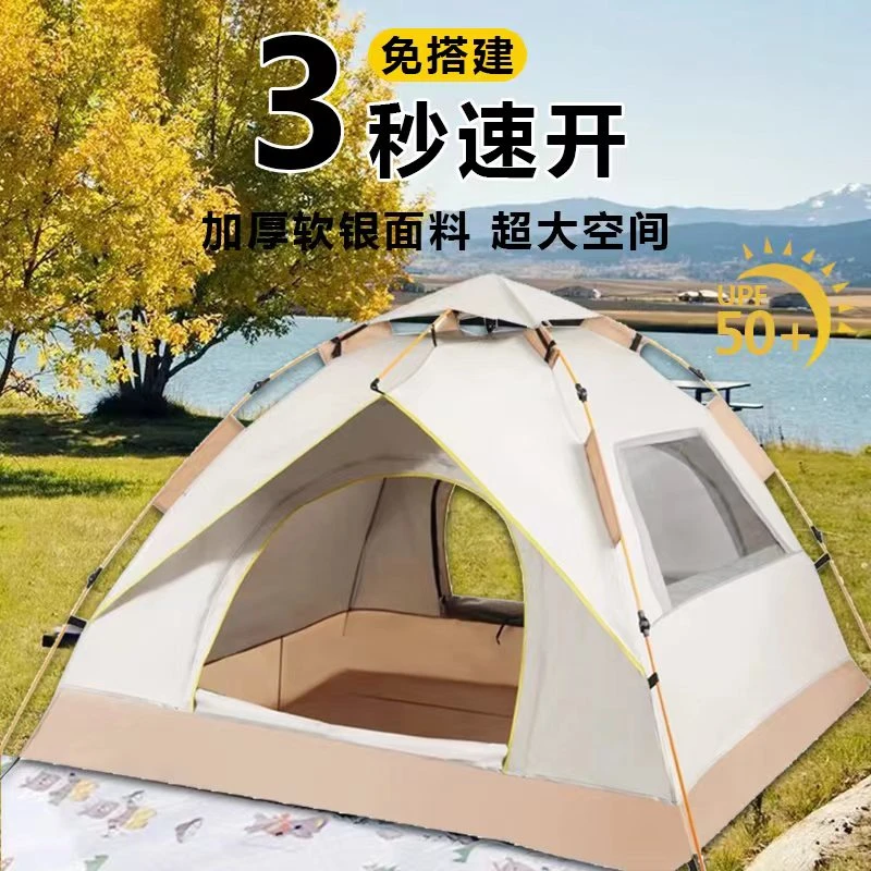 户外露营帐篷3-4人全自动速开两门两窗野营帐篷防蚊网纱舒适纱窗