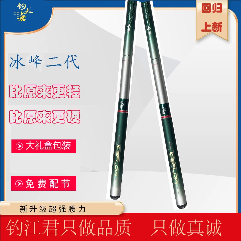 钓江君冰峰二代升级超轻轻硬加固强悍高碳布纤维台钓竿