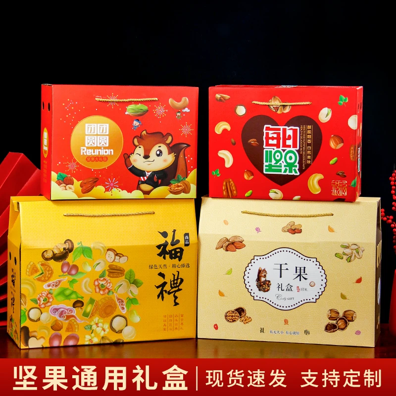 坚果包装盒现货批发新款干果礼盒春节零食通用大礼包手提瓦楞纸箱