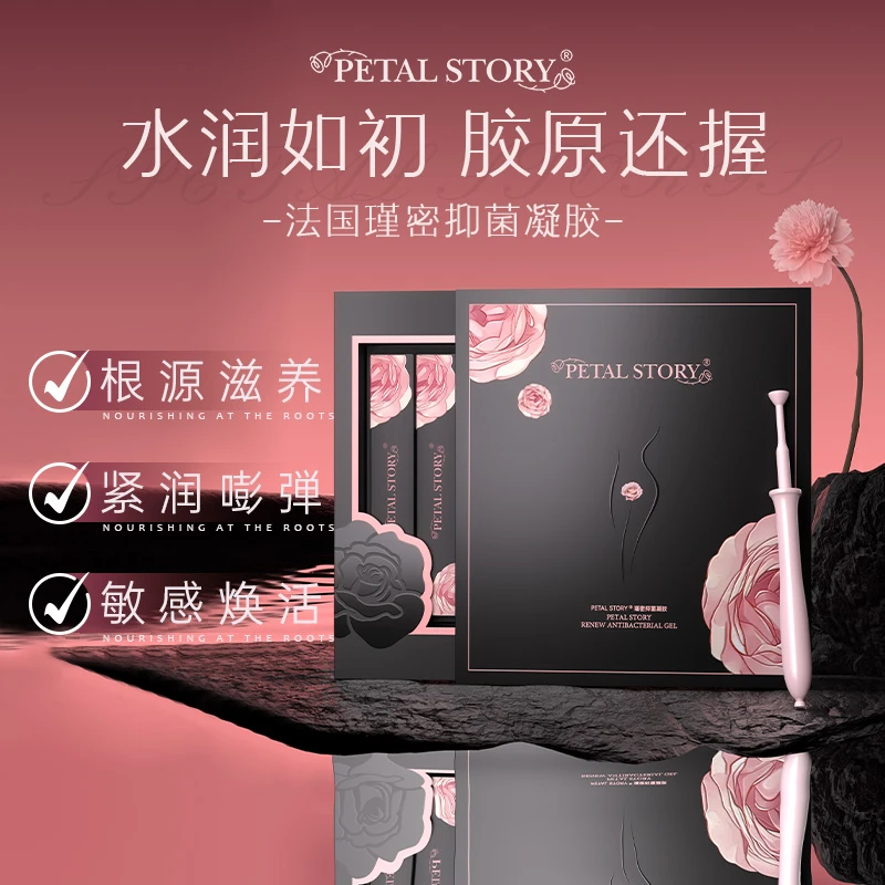 PETAL STORY（新品S）法国瑾润抑菌凝胶 女性私秘紧致滋润/6盒